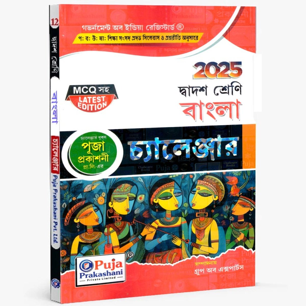 Puja HS Challenger Suggestion BENGALI 2025 For Class XII