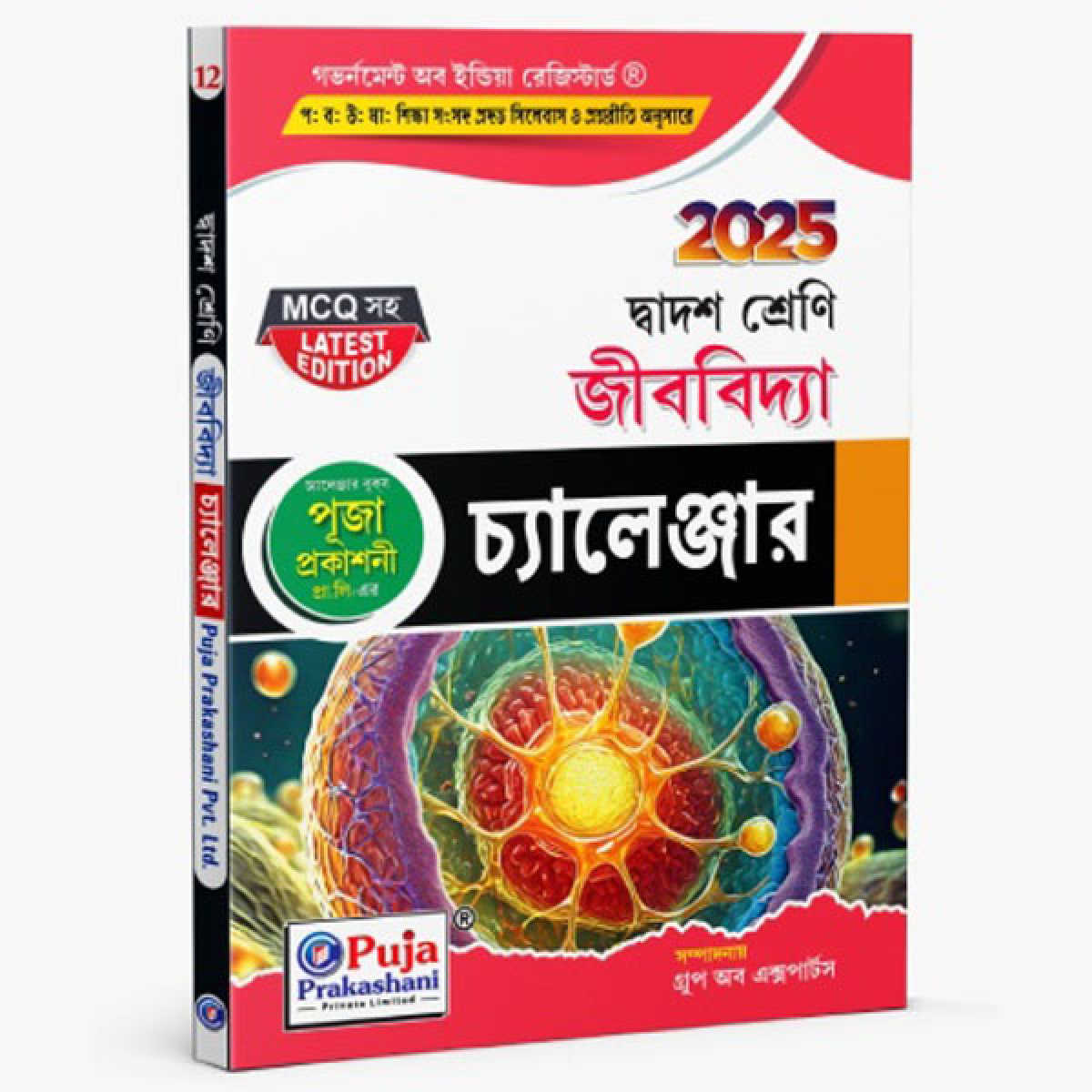 Puja Challenger Suggestion BIOLOGY (Jibbidya) 2025 For Class XII