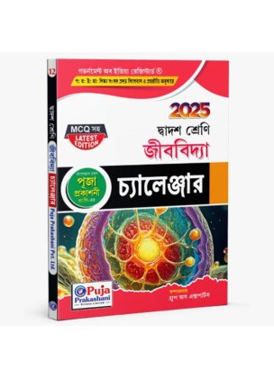 Puja Challenger Suggestion BIOLOGY (Jibbidya) 2025 For Class XII