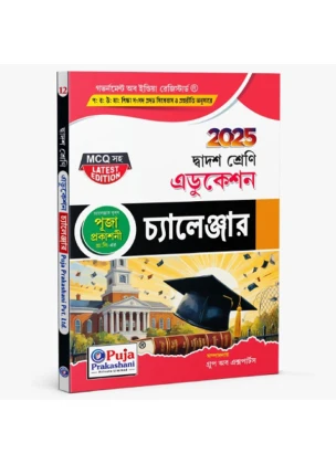 Puja HS Challenger Suggestion EDUCATION (Sikhya Bigyan) 2025 For Class XII