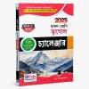 Puja Challenger Suggestion GEOGRAPHY (Bhugol) 2025 For Class XII