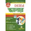 Aaheli DElEd Scanner Suggestion 1st Year 2024 (Bengali Version)