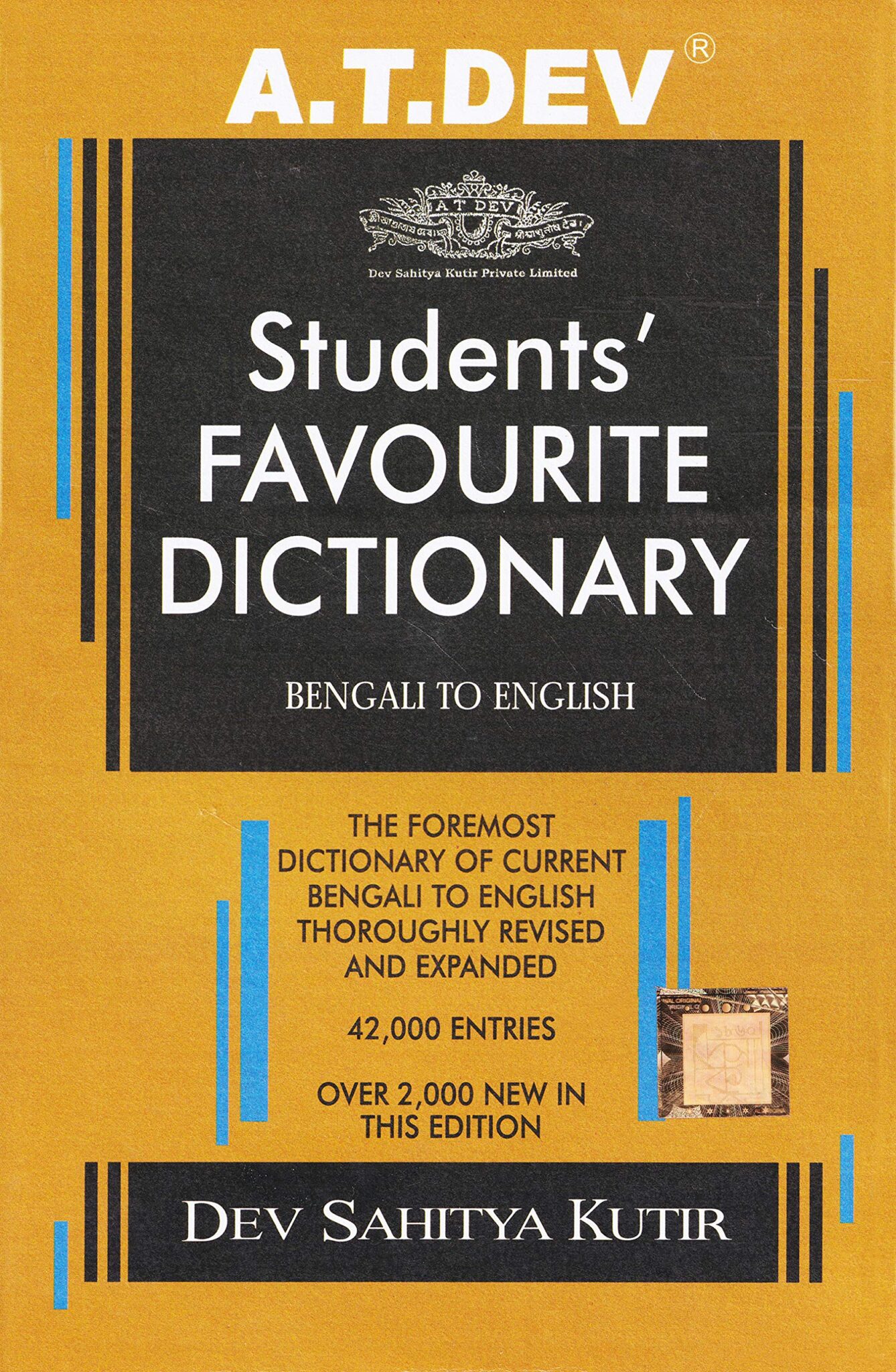 Students Favourite Dictionary Bengali To English