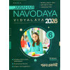 Parul Jawahar Navodaya Vidyalaya Class-6 | 2026 Bengali Version