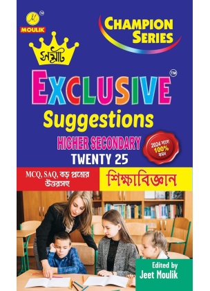 Samrat Suggestion EDUCATION (Sikhabigyan) 2025 for Class XII