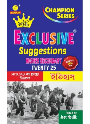 Samrat Suggestion HISTORY (Itihas) 2025 for Class XII