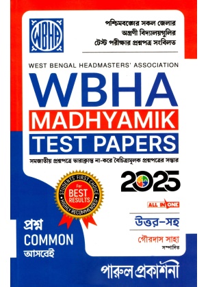 Madhyamik Test Papers 2025 WBHA By Parul Prakashani