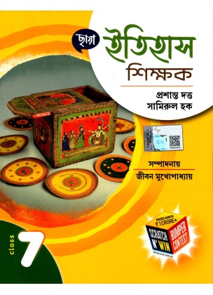 Chhaya HISTORY (Reference) Class-7 (2025) By Prasanta Dattu & Samirul Hok