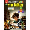 RAY & MARTIN PROSHNO BICHITRA FOR CLASS – 7 || 2025 is an essential study guide designed to help seventh graders excel.