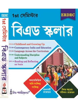 BEd Scholar Semester-1 (Bengali Version)