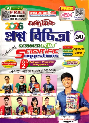 Ray & Martin Madhyamik Proshno Bichitra Class-10 Vol-2 (2026)
