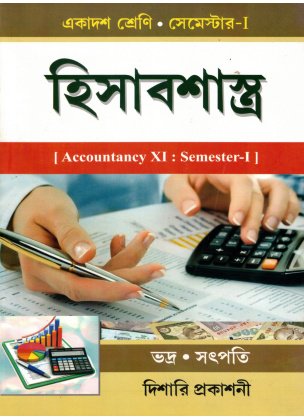 Accounting Class XI | Semester-1 | Bengali Version by Bhadra & Satpati