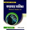 Karbar Somikkhya (Business Studies) Class-11 | Semester-1 Bengali Version By Bhadra, Satpati