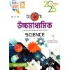 TARGET HS SCIENCE CLASS-XII (2025) | টার্গেট উচ্চমাধ্যামিক SCIENCE CLASS-XII (২০২৫) | By Parul Prakashani