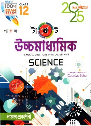 TARGET HS SCIENCE CLASS-XII (2025) | টার্গেট উচ্চমাধ্যামিক SCIENCE CLASS-XII (২০২৫) | By Parul Prakashani