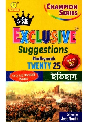 Samrat Exclusive HISTORY Madhyamik Suggestions 2025