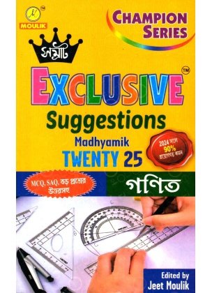 Samrat Exclusive MATH (Gonit) Madhyamik Suggestions 2025