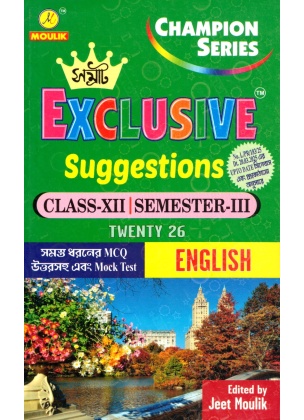 Samrat Exclusive HS ENGLISH Suggestions Class 12 | Semester-3 2026