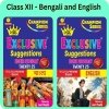 HS Suggestions 2025 Samrat Exclusive COMBO BENGALI ENGLISH