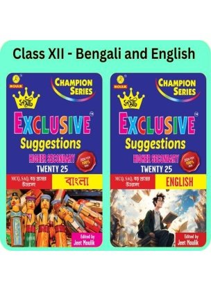 HS Suggestions 2025 Samrat Exclusive COMBO BENGALI ENGLISH