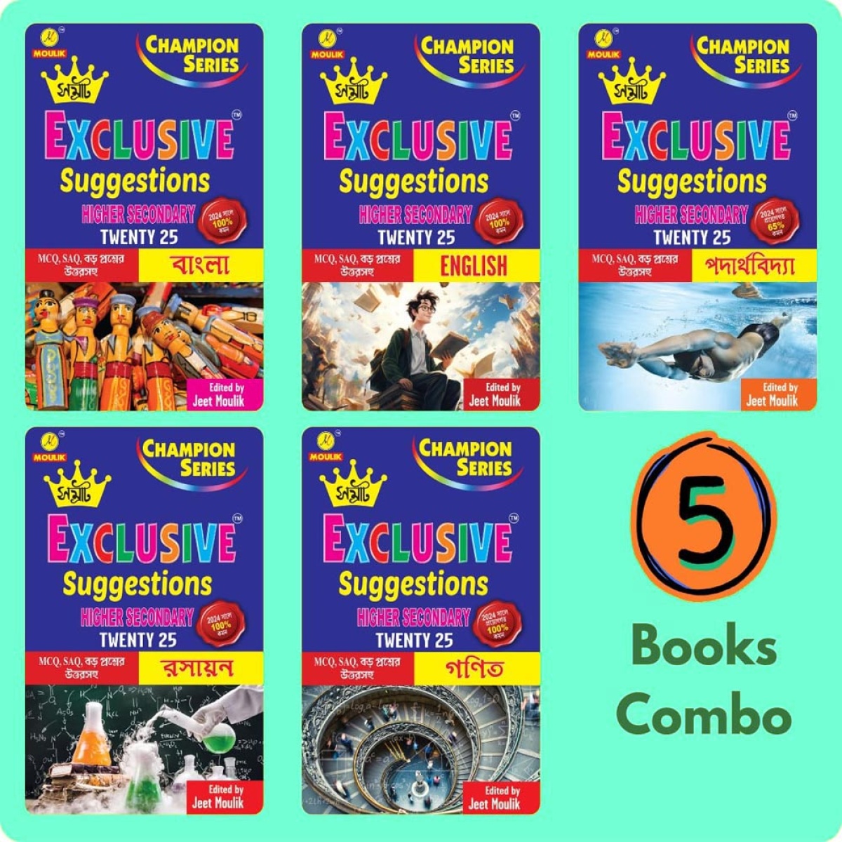 HS Suggestions 2025 Samrat Exclusive 5 BOOKS COMBO (BENGALI, ENGLISH, PHYSICS. CHEMISTRY, MATHEMATICS)