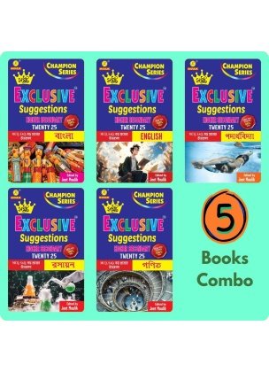 HS Suggestions 2025 Samrat Exclusive 5 BOOKS COMBO (BENGALI, ENGLISH, PHYSICS. CHEMISTRY, MATHEMATICS)