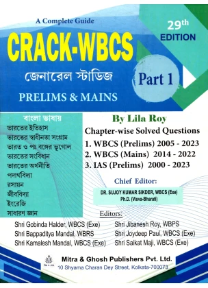 crack wbcs lila roy