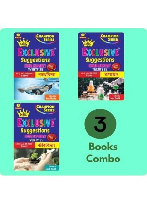 HS Suggestions 2025 Samrat Exclusive COMBO Physics, Chemistry, Biology