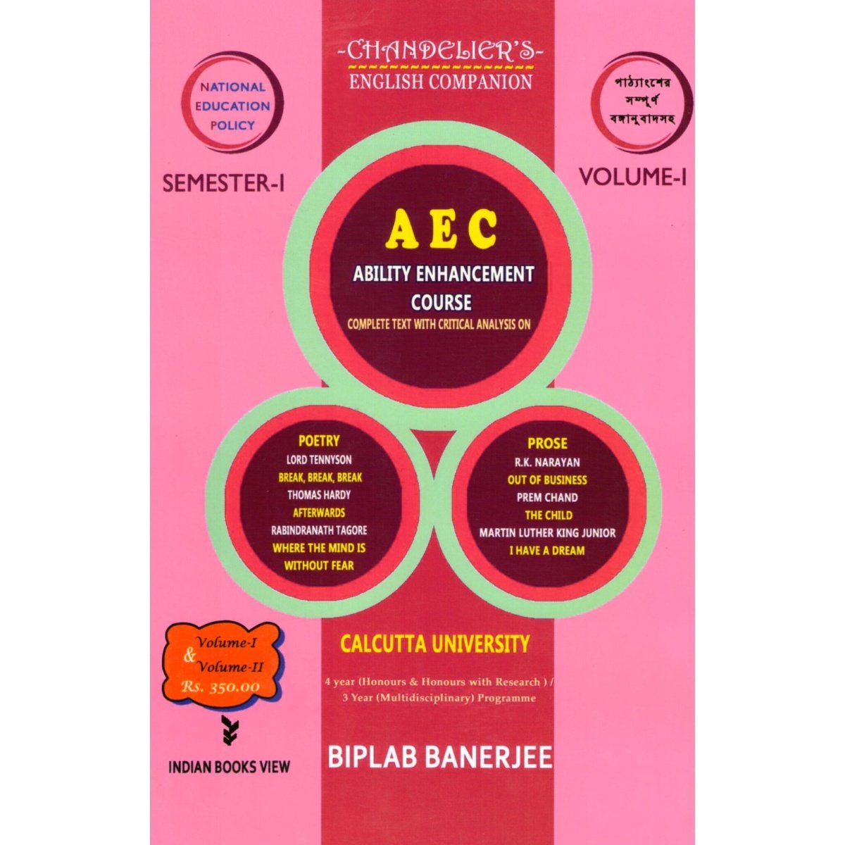 NEP Compulsory English AEC Semester-1 CU (Vol I and II) By Biplab Banerjee