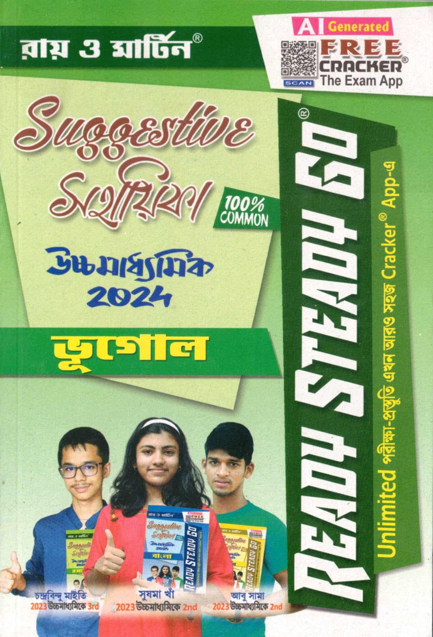 Ray & Martin Higher Secondary Suggestion Geography 2024