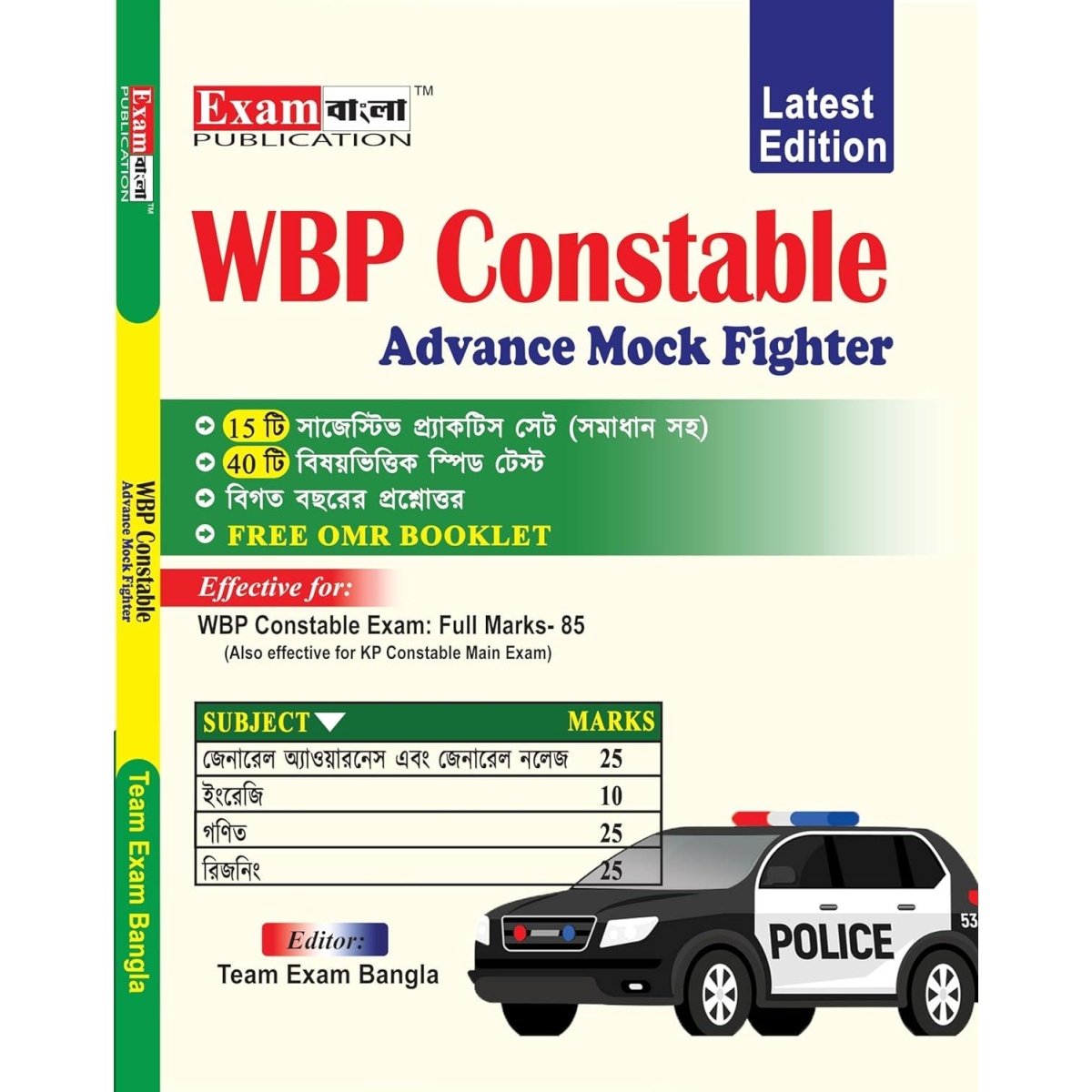 WBP Constalbe Mock Test