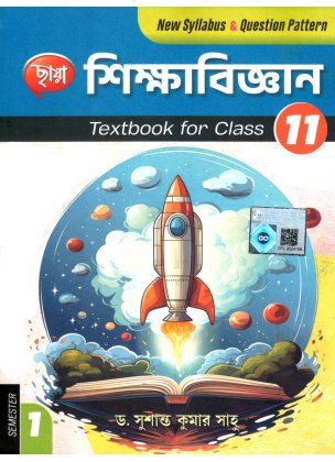 Chhaya_Education 11 (Text) S1