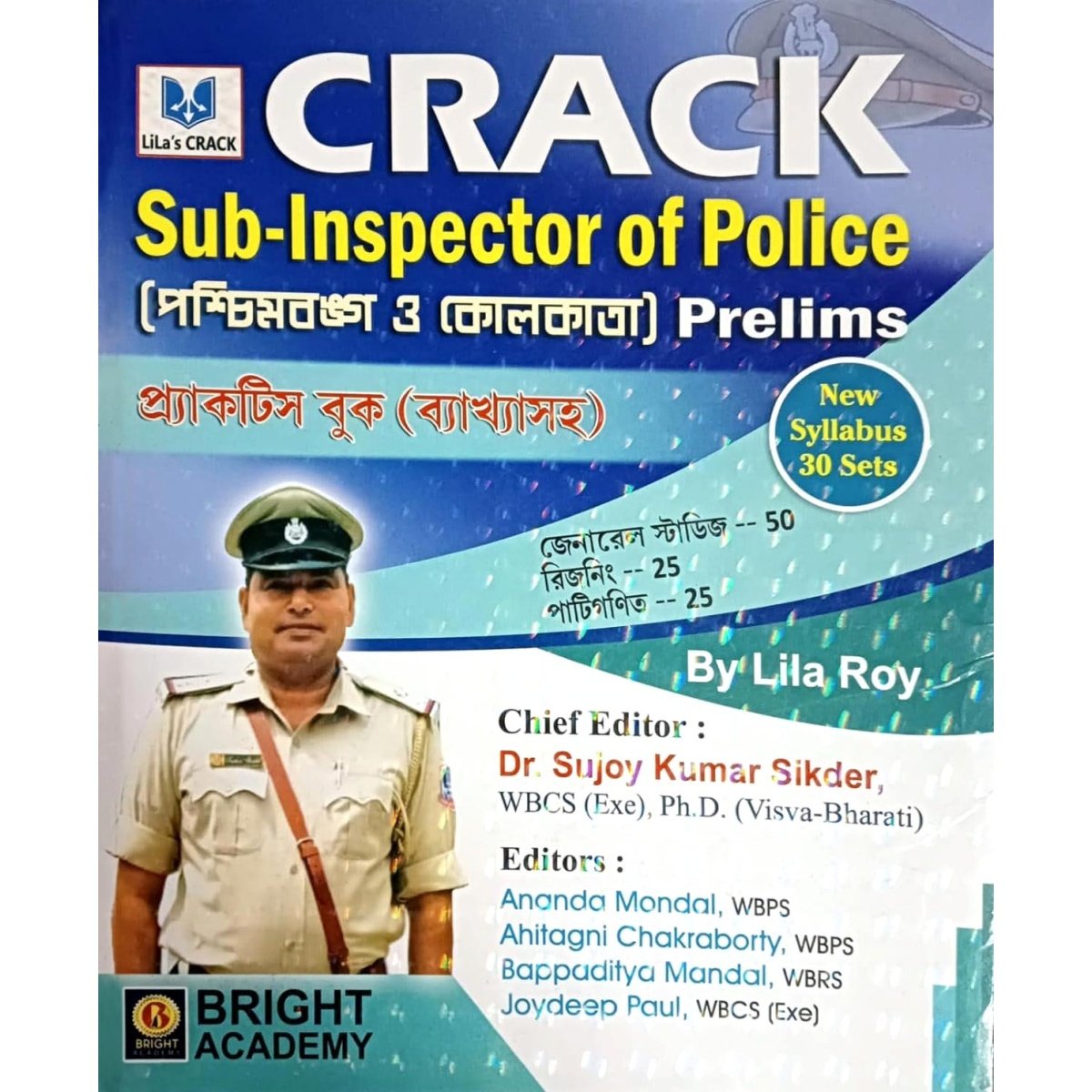 crack sub inspector