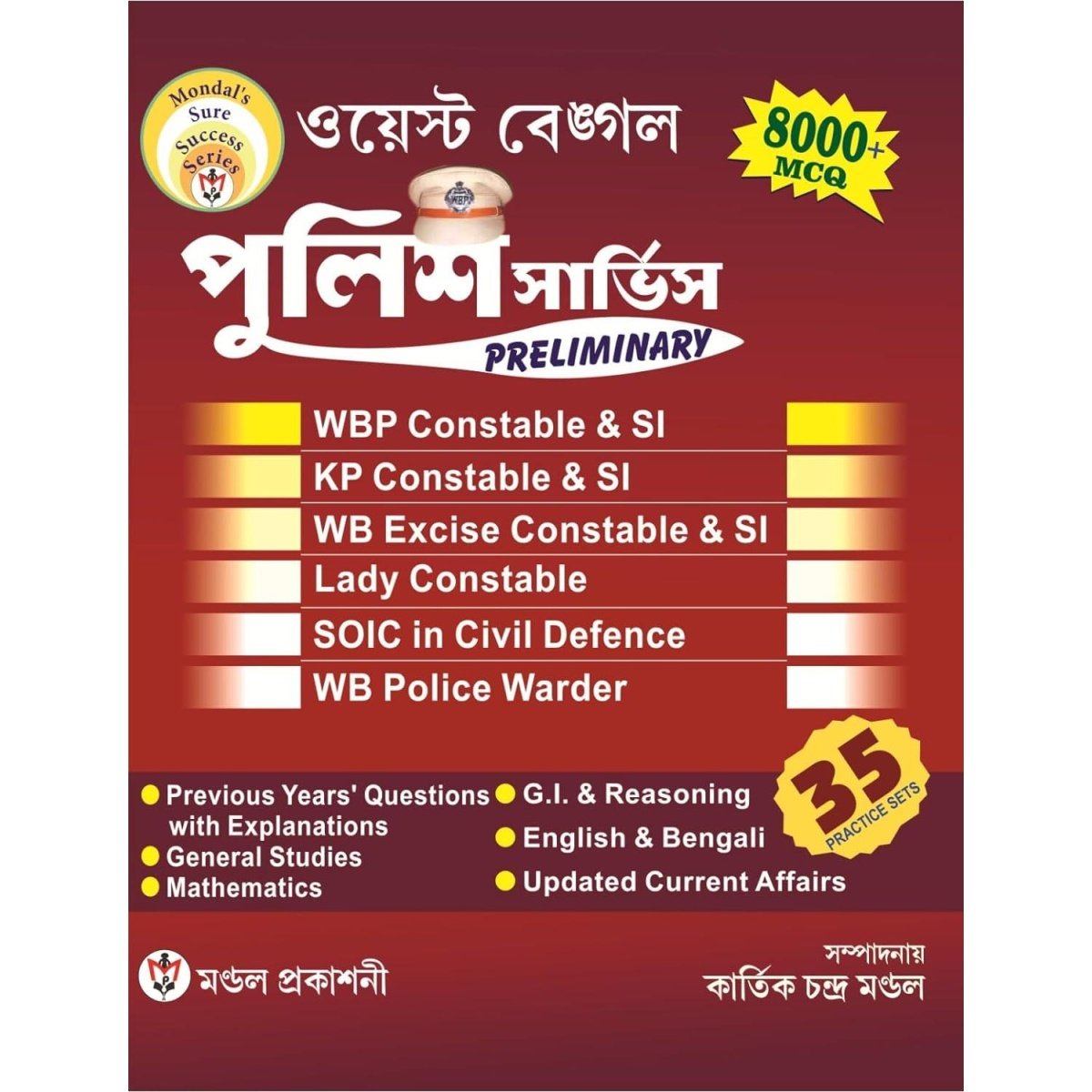 West Bengal Police Service Preliminary