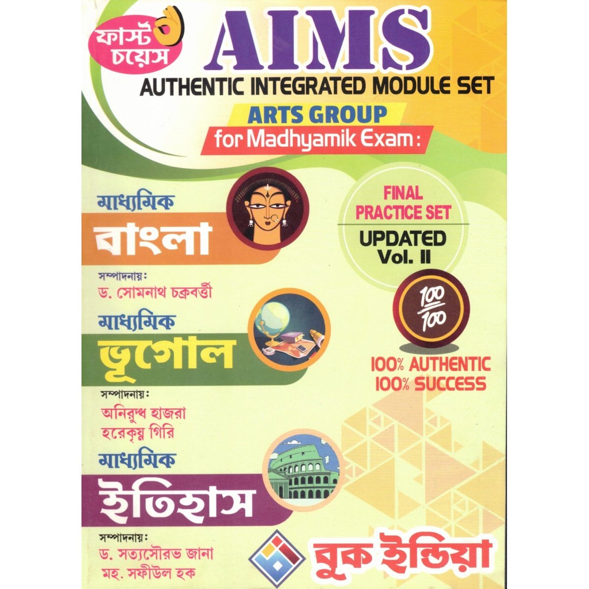 Madhyamik Suggestion 2025 AIMS (Bengali, Geography, History) Arts Group