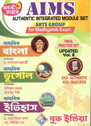 Madhyamik Suggestion 2025 AIMS (Bengali, Geography, History) Arts Group