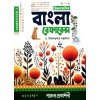 Parul Uchha Madhyamik Bangla Referance Class-11 | Semester-1 By Ujjwal Kumar Majumder