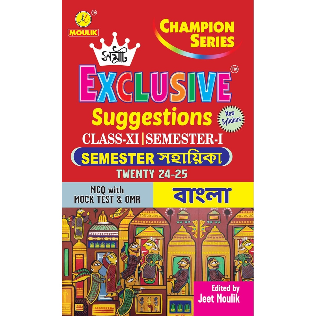 Samrat Exclusive 2025 BENGALI Suggestions Class XI | Semester-1