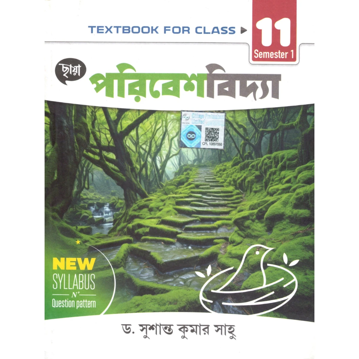 Chhaya Poribeshbidya (Environmental science) Text Class-11 | Semester-1, By Dr. Susanta Kumar Shaw