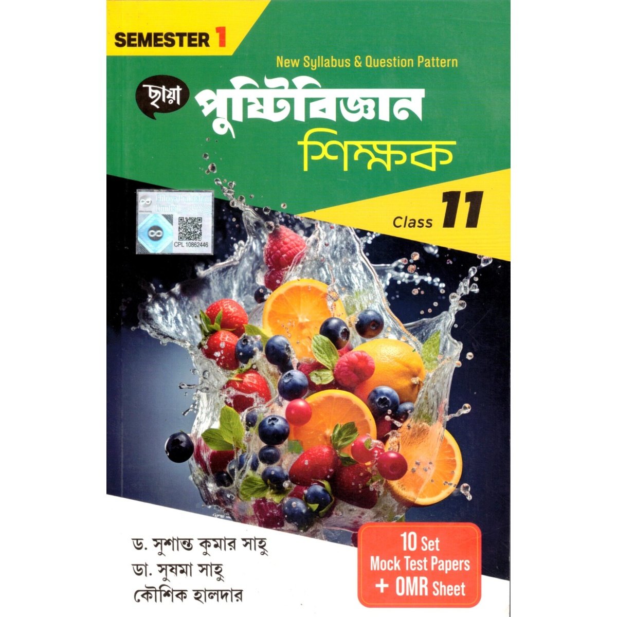 Chhaya Pustibigyan Shikshak Class- 11 | Semester- 1, 2024 By Dr. SUSHANT KUMAR SAHU, Dr. SUSHMA SAHU, Koushik Halder