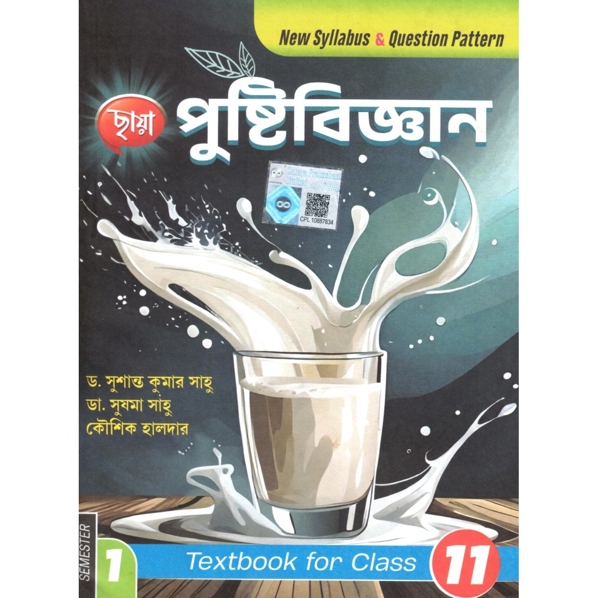 Chhaya Nutrition (Pustibigyan) Text Class-11 (XI) | Semester-1, By Dr. Susanta Kumar Shaw, Dr. Sushama Sahu, Koushik Halder