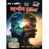 Ray & Martin Darshan Bichitra (Text Book) & 60/60 Darshan 11 Combo Pack For Semester 1