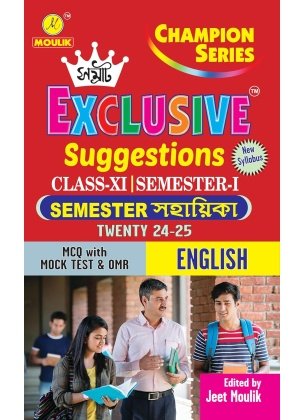 Samrat Exclusive 2025 English Suggestions Class XI | Semester-1