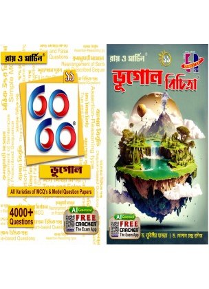Ray & Martin Bhugol Bichitra (Text Book) & 60/60 Bhugol 11 Combo Pack For Semester 1