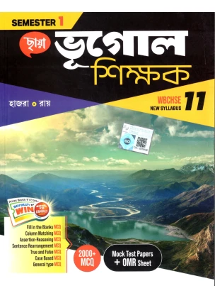 Chhaya Bhugol Shikshak Class- 11 | Semester- 1, 2024 By Hazra & Ray