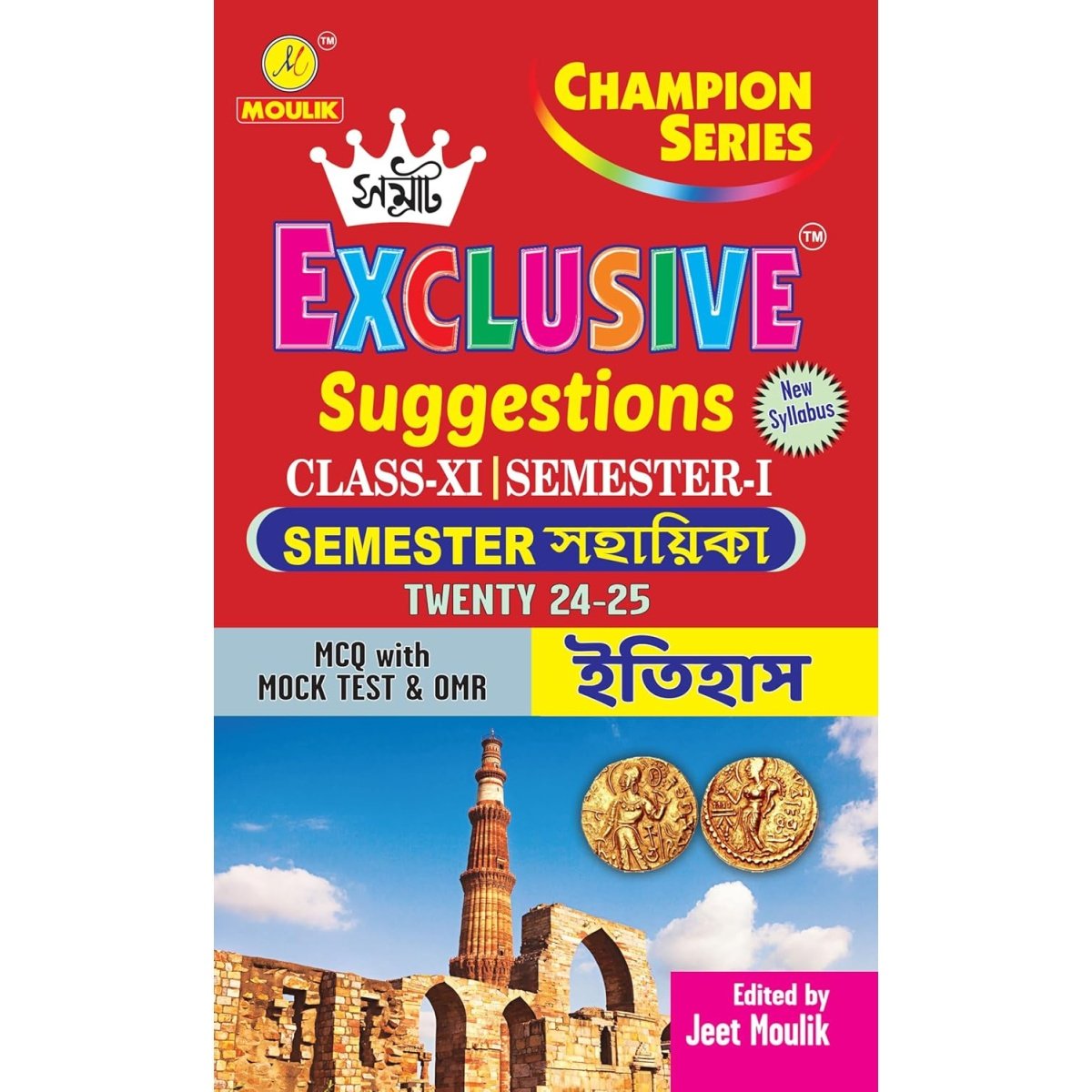 Samrat Exclusive 2025 HISTORY Suggestions Class XI | Semester-1