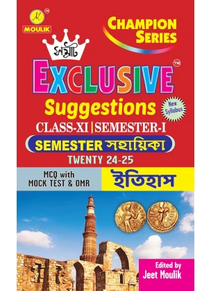 Samrat Exclusive 2025 HISTORY Suggestions Class XI | Semester-1