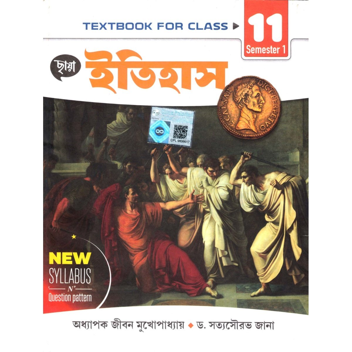 Chhaya Itihas (History) Text Class-11 | Semester-1, By Jiban Mukhopadhyay, Dr. Satya Sourav Jana