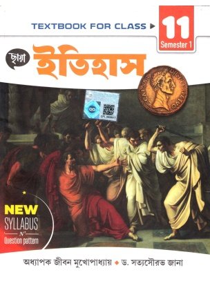 Chhaya Itihas (History) Text Class-11 | Semester-1, By Jiban Mukhopadhyay, Dr. Satya Sourav Jana