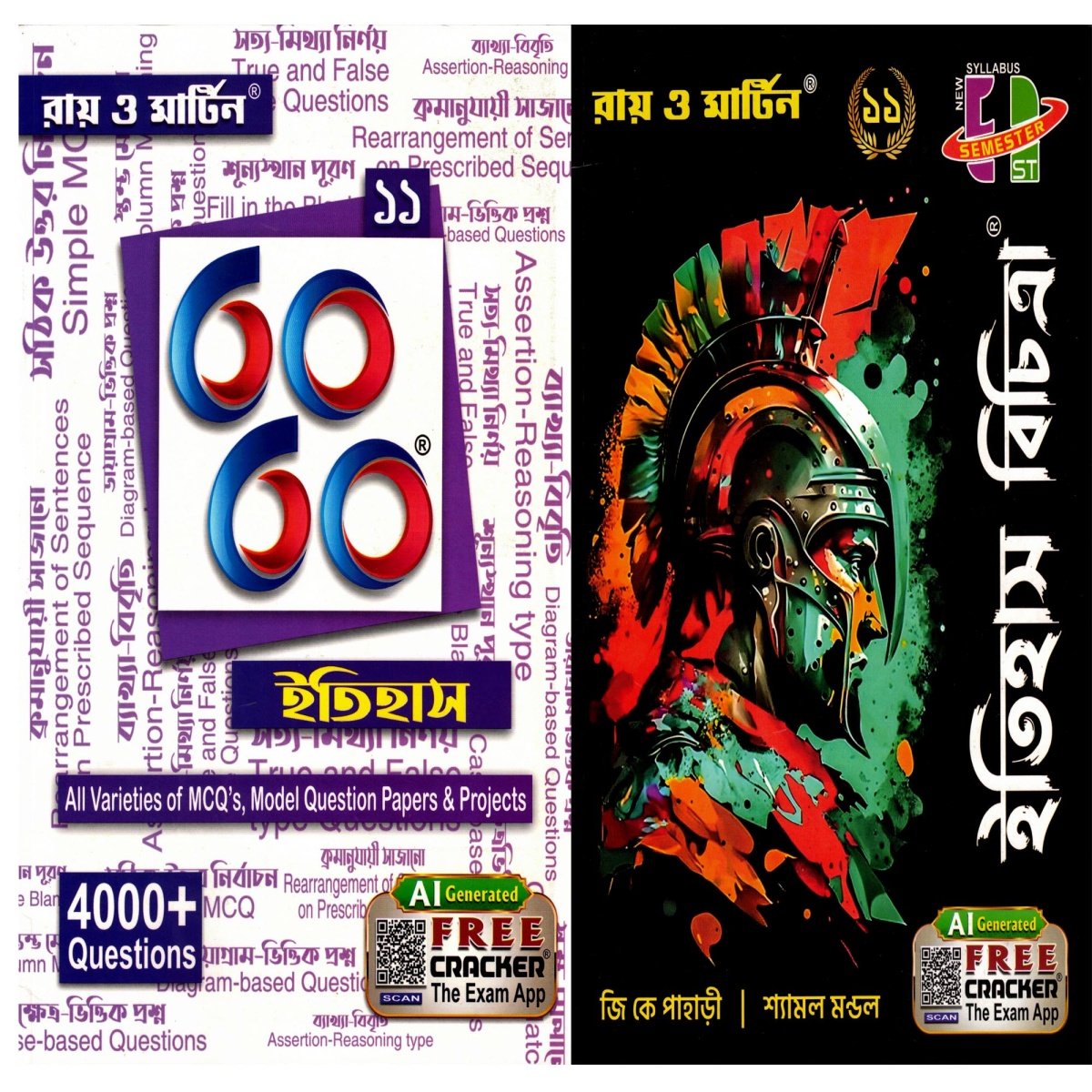 Ray & Martin Itihas Bichitra (Text Book) & 60/60 Itihas 11 Combo Pack For Semester 1